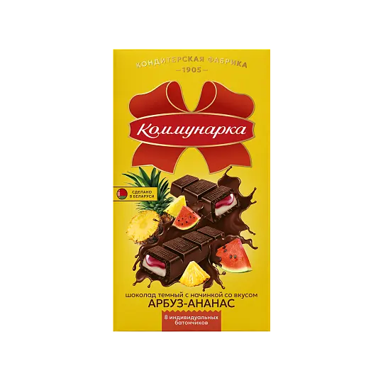 КОММУНАРКА шоколад 180гр темный с начинкой арбуз и ананас 1уп*17шт Белгоспищепром