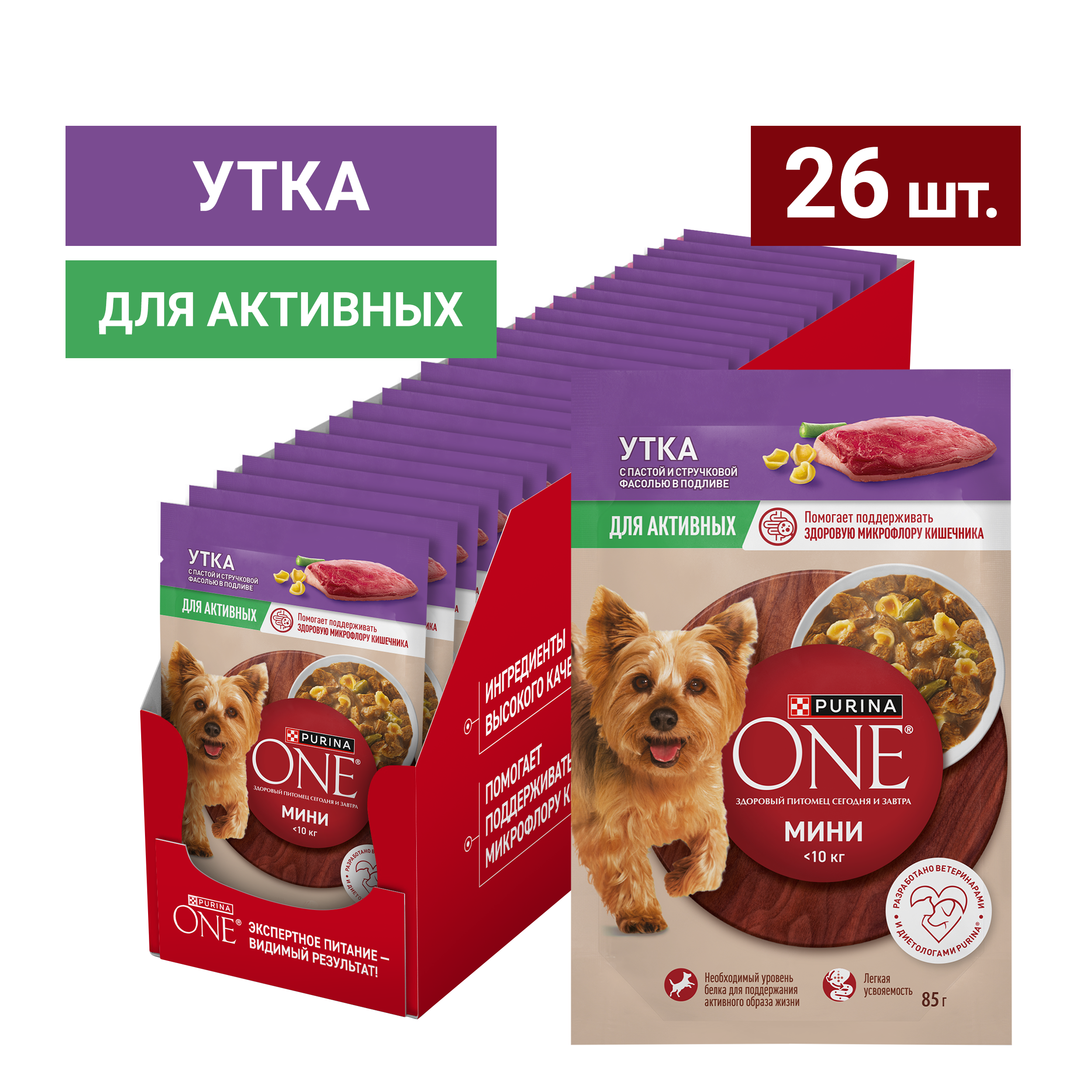 Влажный корм "Purina ONE" мини  утка с пастой и стручковой фасолью в подливе 85 г (Россия)