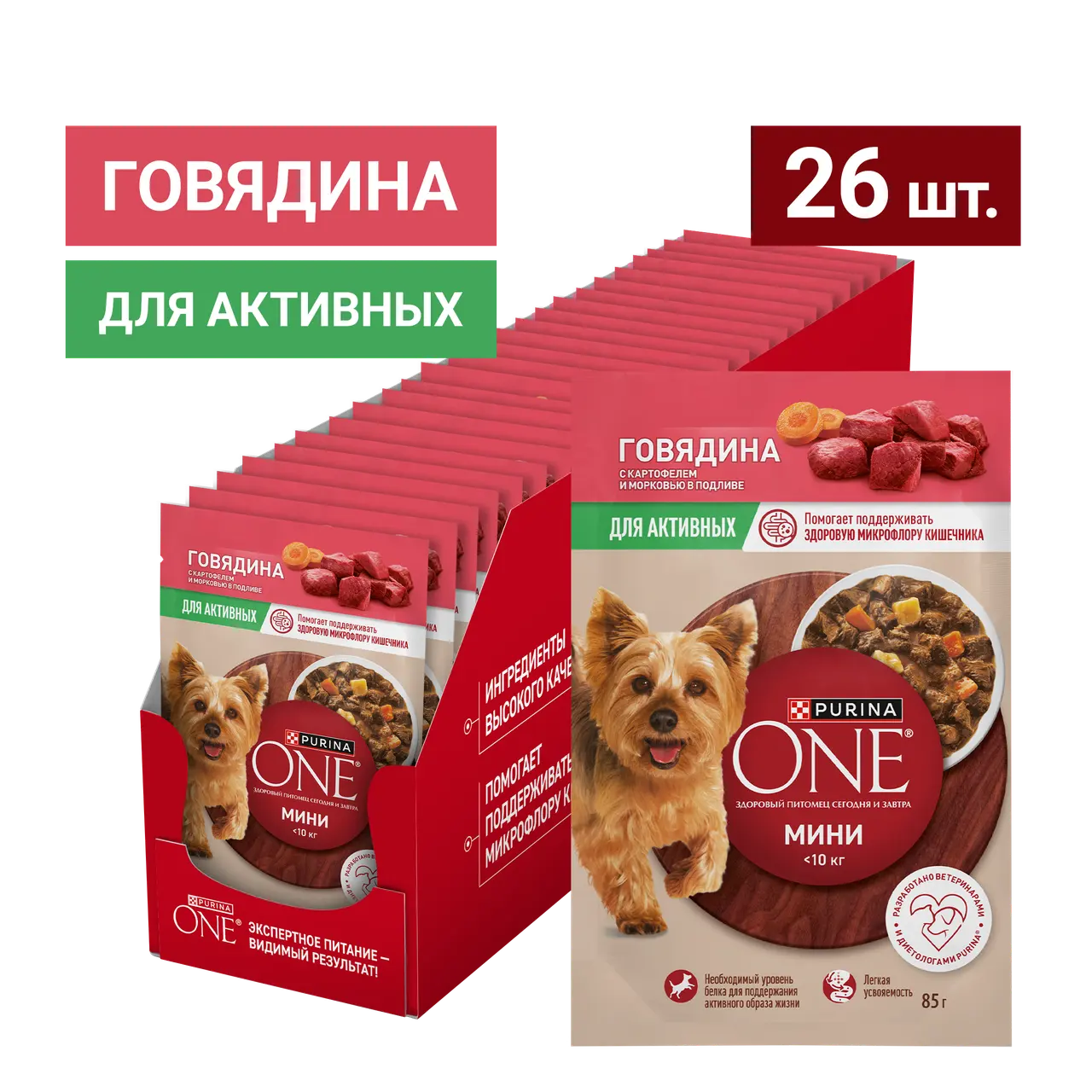 Влажный корм "Purina ONE" мини говядина с картофелем и морковью в подливе 85 г (Россия)