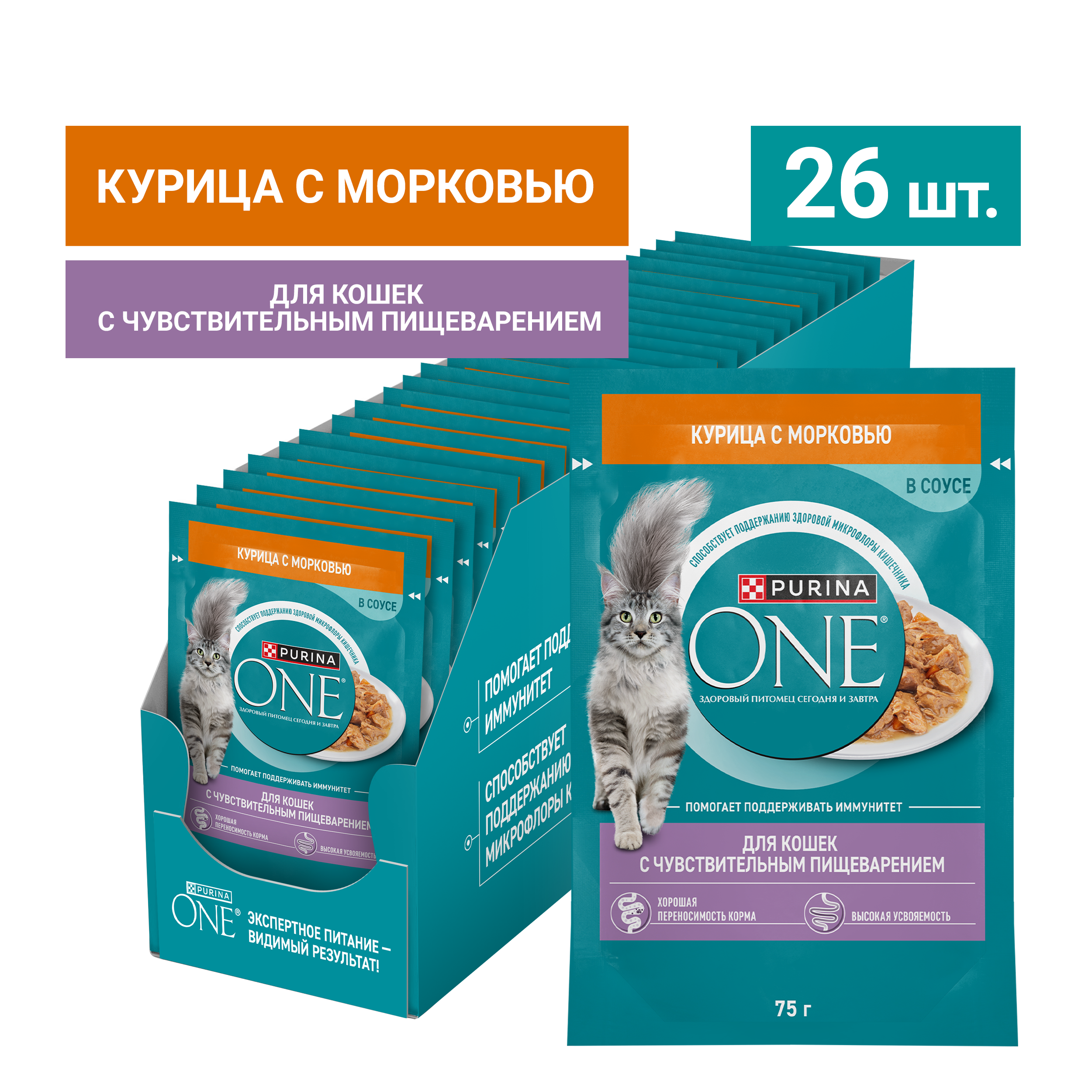 Влажный корм "Purina ONE" для кошек с чувств.пищ. курица с морковью 75г (Россия)