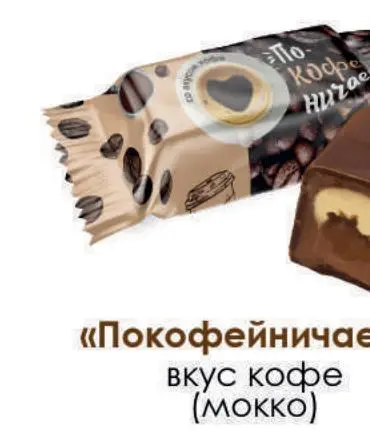 Конфеты "Покофейничаем" Свитлайф, за 1 кг