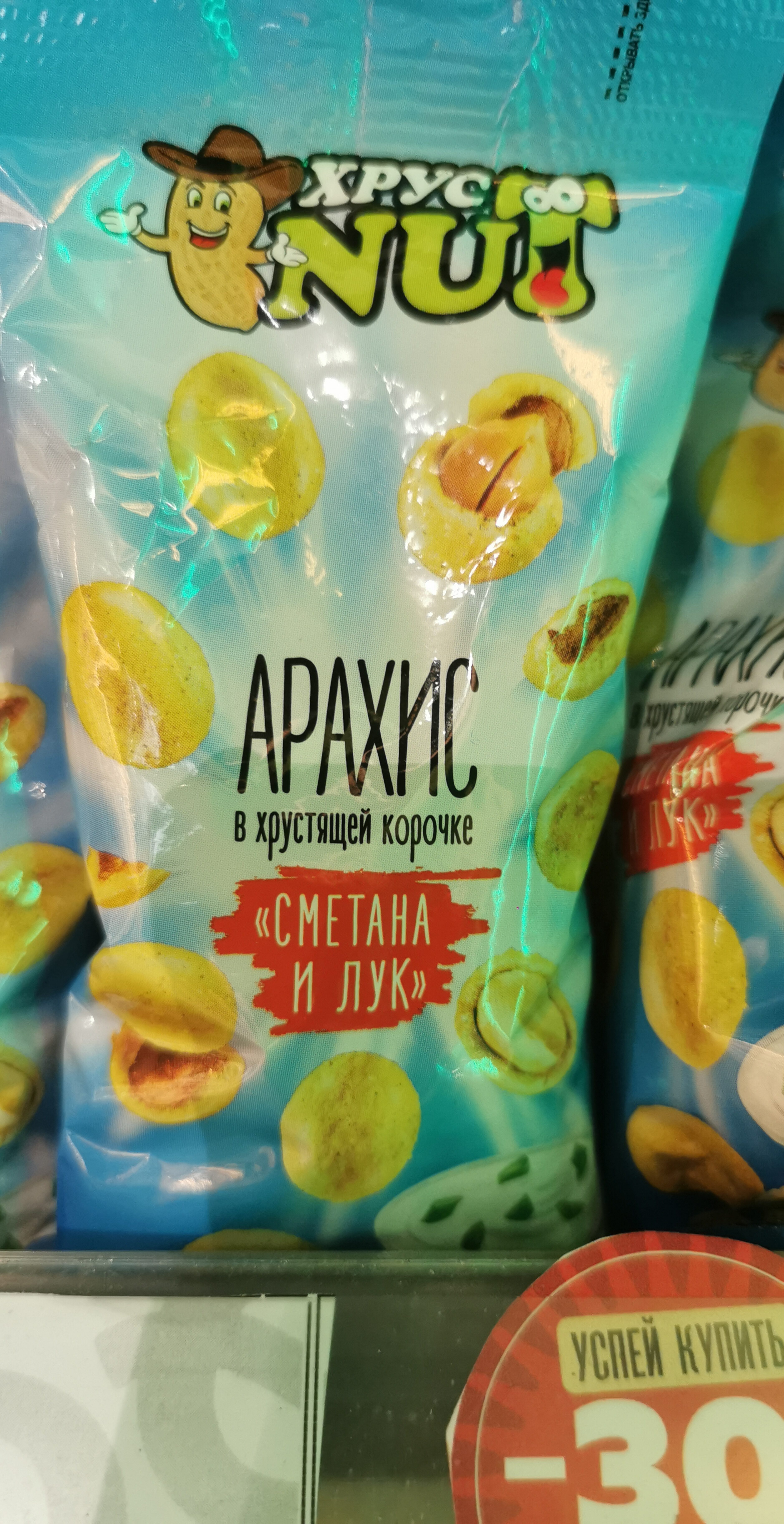 Арахис "Хруст Nut" в хрустящей корочке Сметана Лук 50г (Россия)