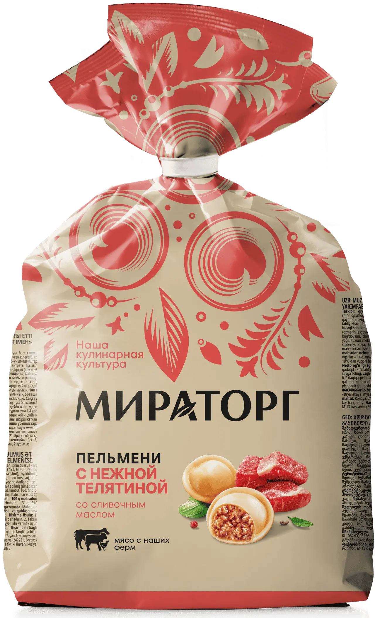 Пельмени "Мираторг" С нежной телятиной 700 г (Россия)