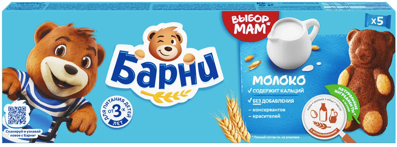 Пирожное "Барни" Молоко 150г (Россия)