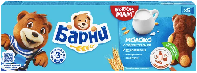 Пирожное "Барни" Молоко 150г (Россия)