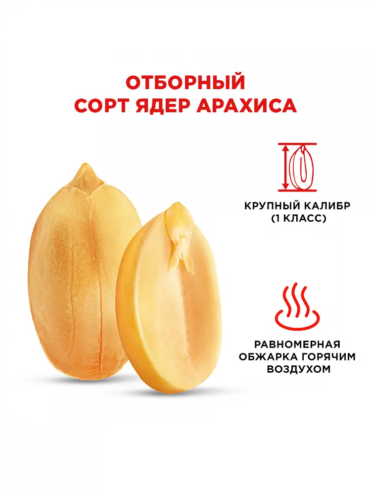 Арахис "Джинн" премиум 80г (Россия)