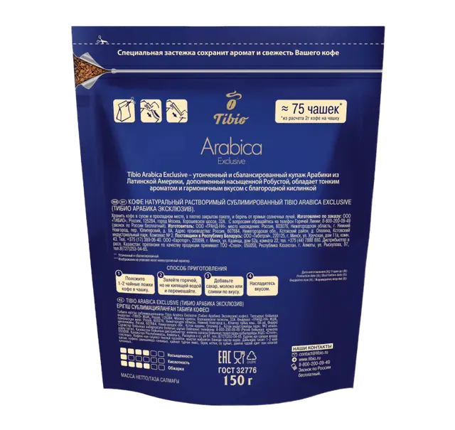 Кофе "Tibio" Arabica Exclusive 40г