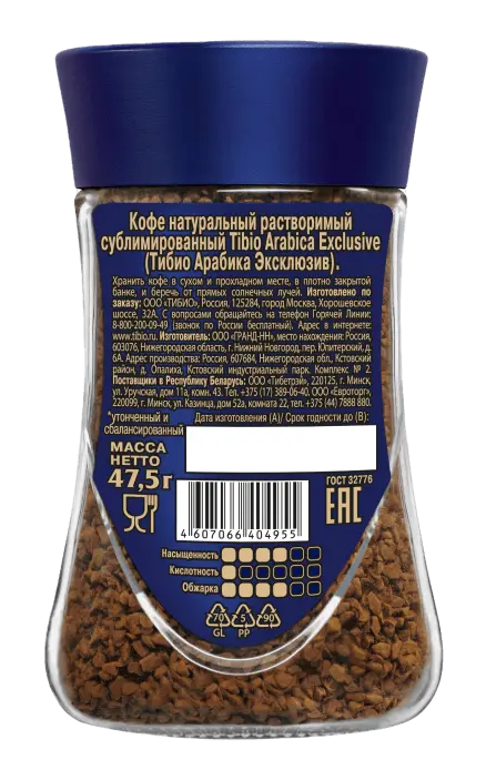 Кофе "Tibio" Arabica Exclusive 95г