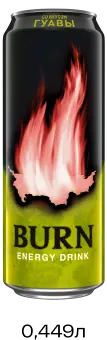 Энергетический напиток "Burn" Гуава 0,449л (Россия)
