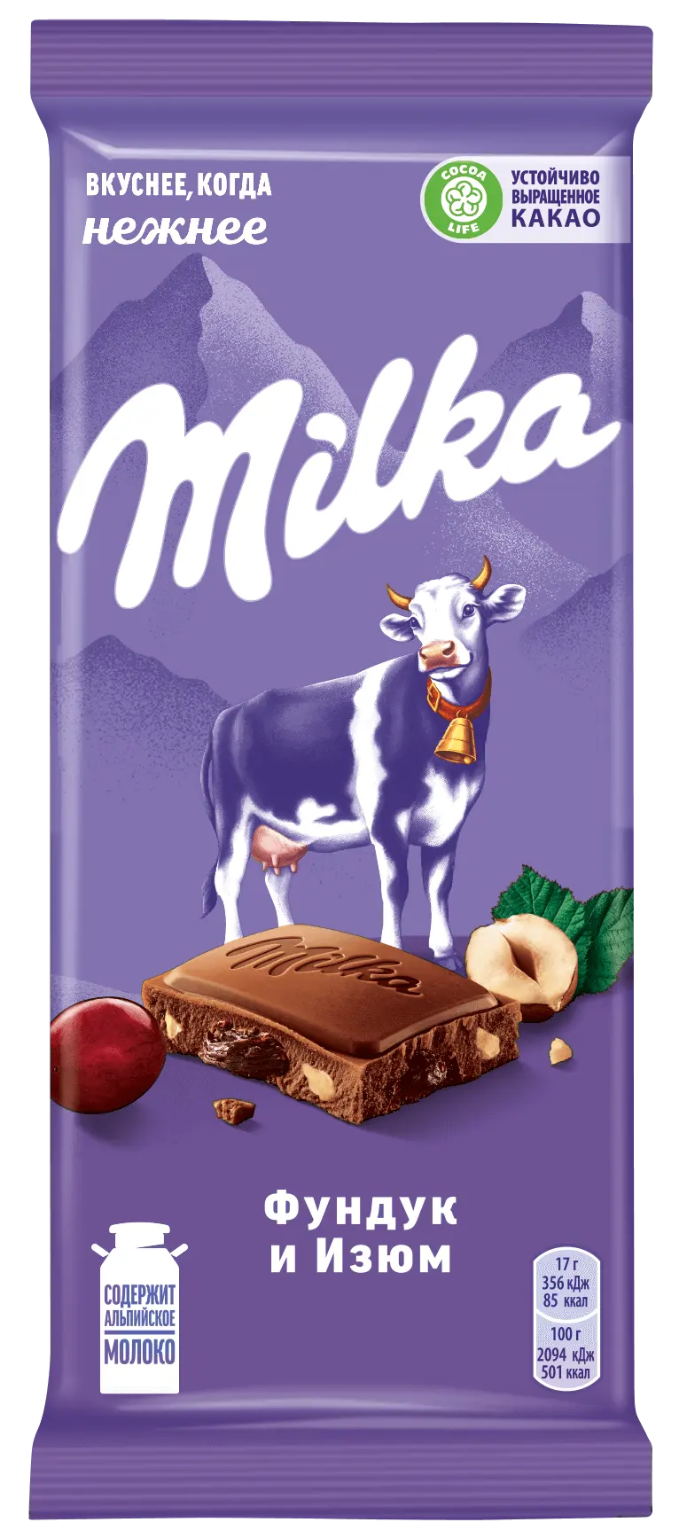 Шоколад "Milka" Фундук изюм 80г (Польша)