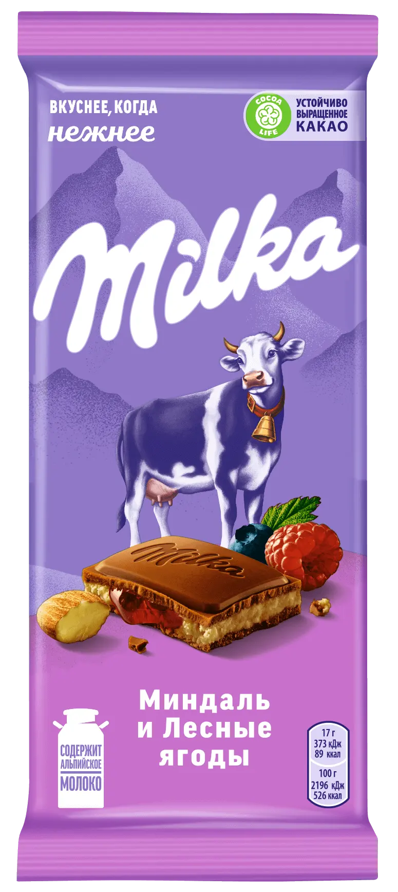 Шоколад "Milka" Миндаль и лесные ягоды 80г (Польша)