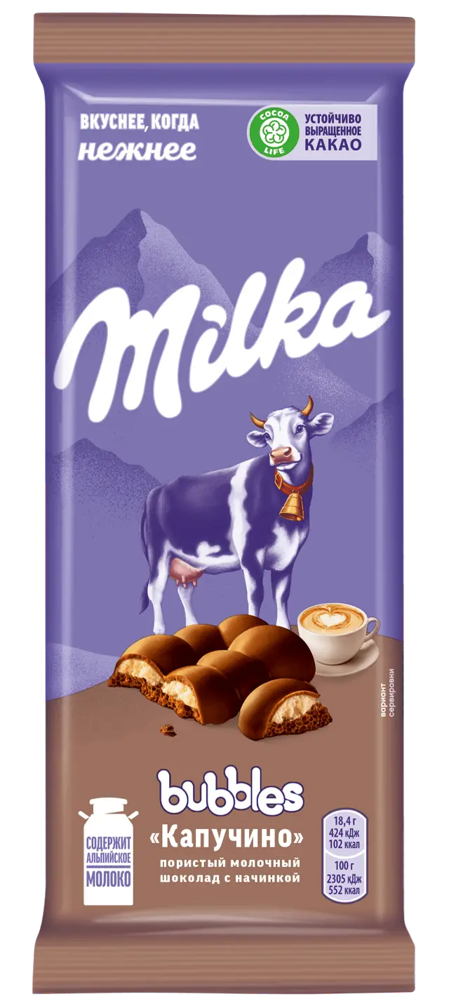 Шоколад "Milka" Bubbles Капучино 92г (Польша)