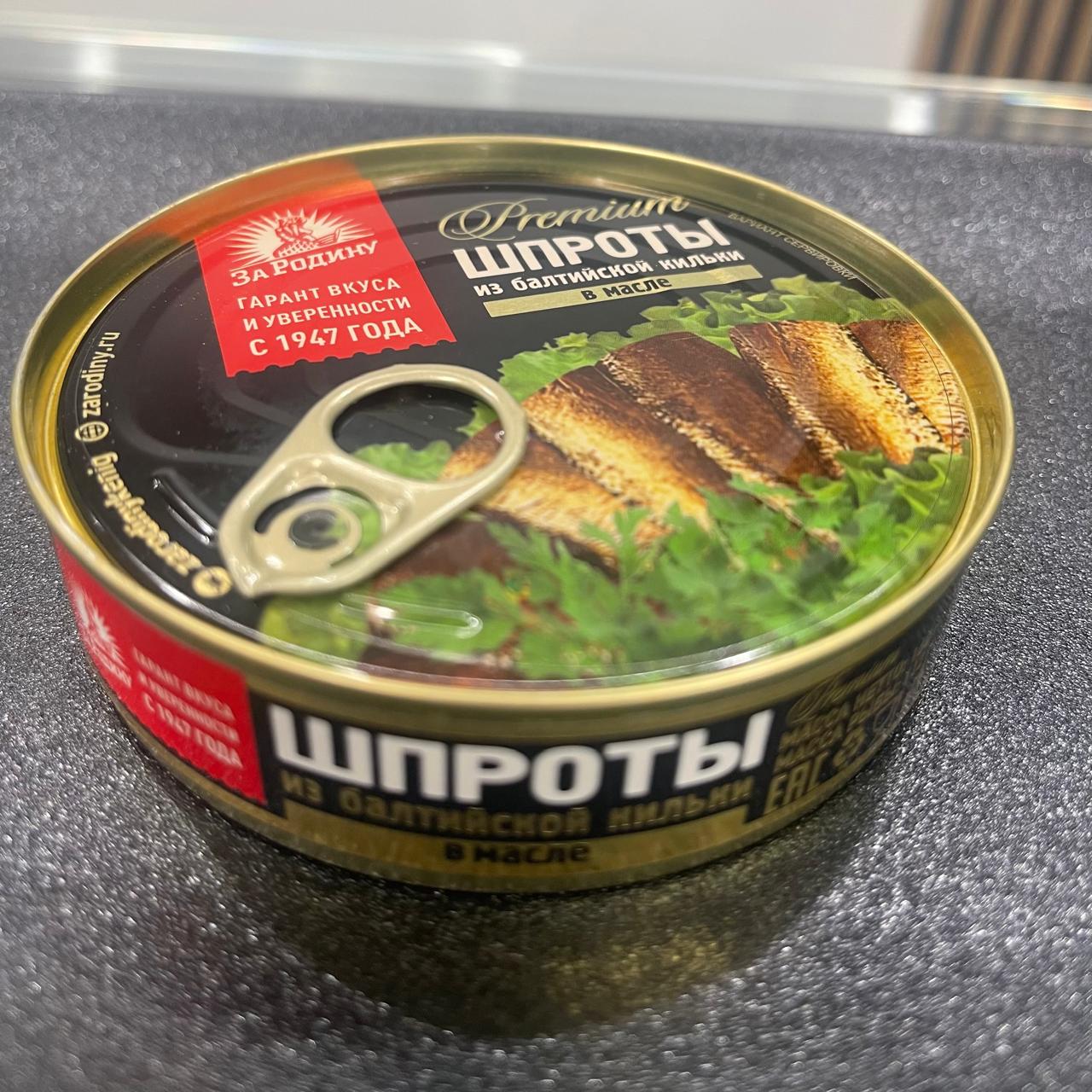 За родину Шпроты из балтийской кильки ключ 160г ЖБ (Россия)