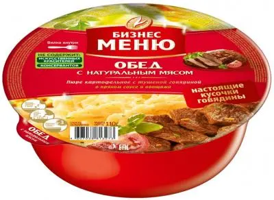 Картофельное пюре "Бизнес меню" говядина 110г (Россия)