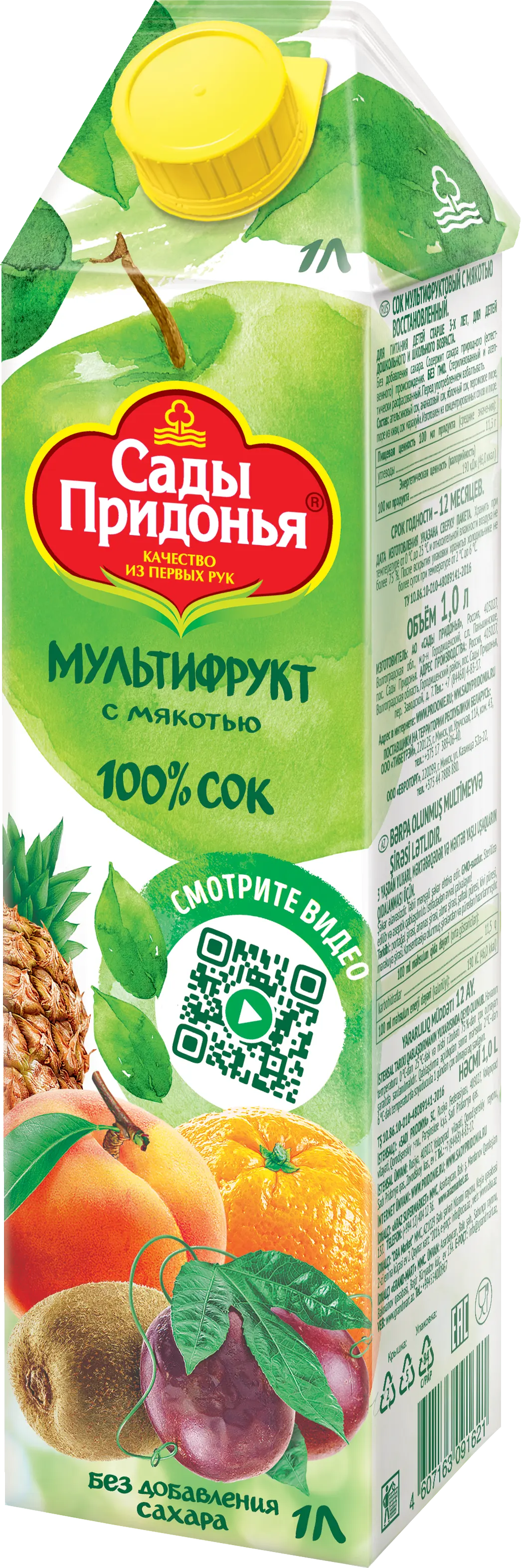 Сок "Сады Придонья" 1,0л Мультифруктовый Неосв (Россия)