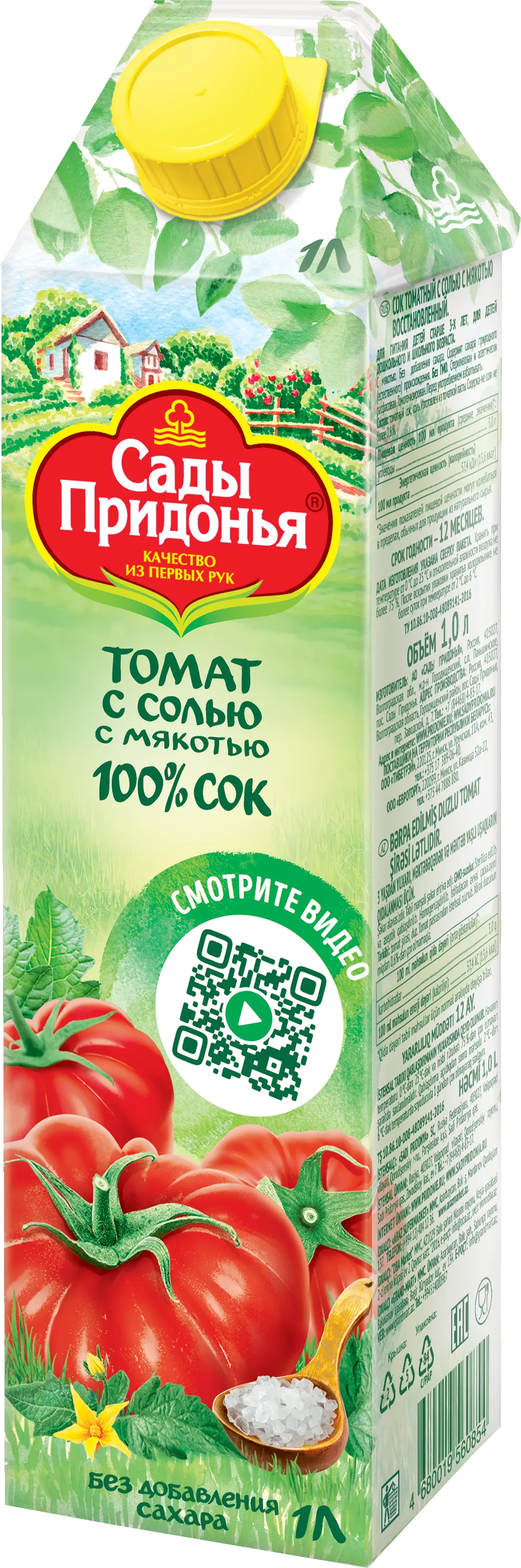 Сок "Сады Придонья" 1,0л Томатный С Солью (Россия)