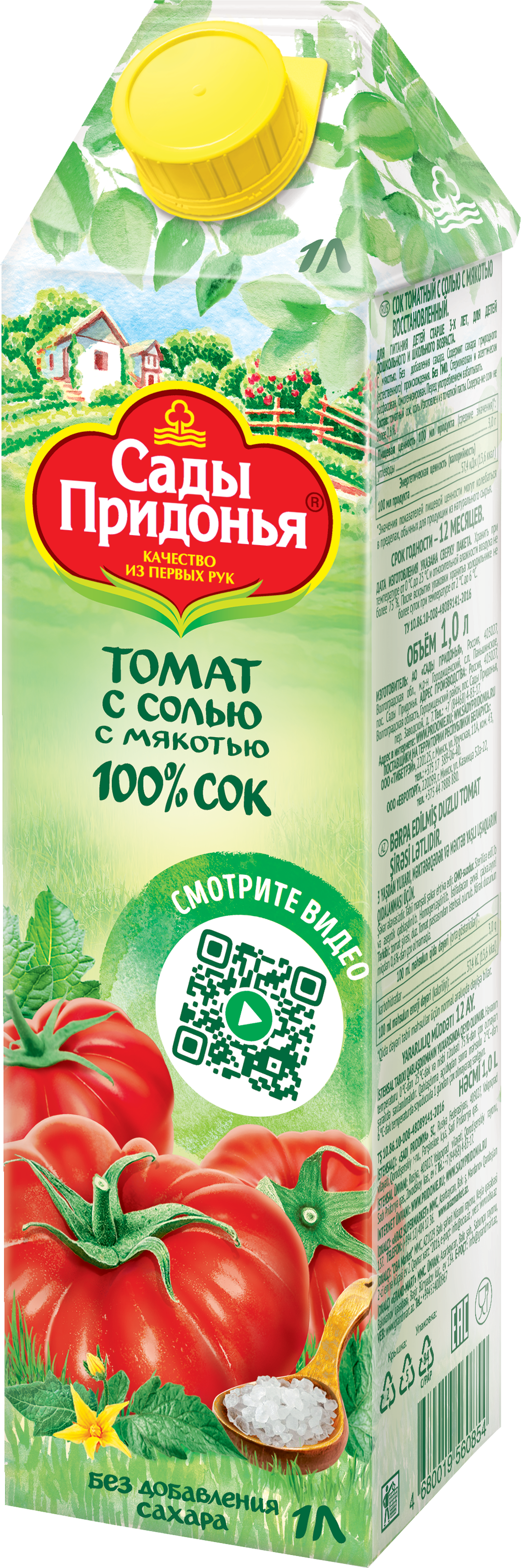 Сок "Сады Придонья" 1,0л Томатный С Солью (Россия)