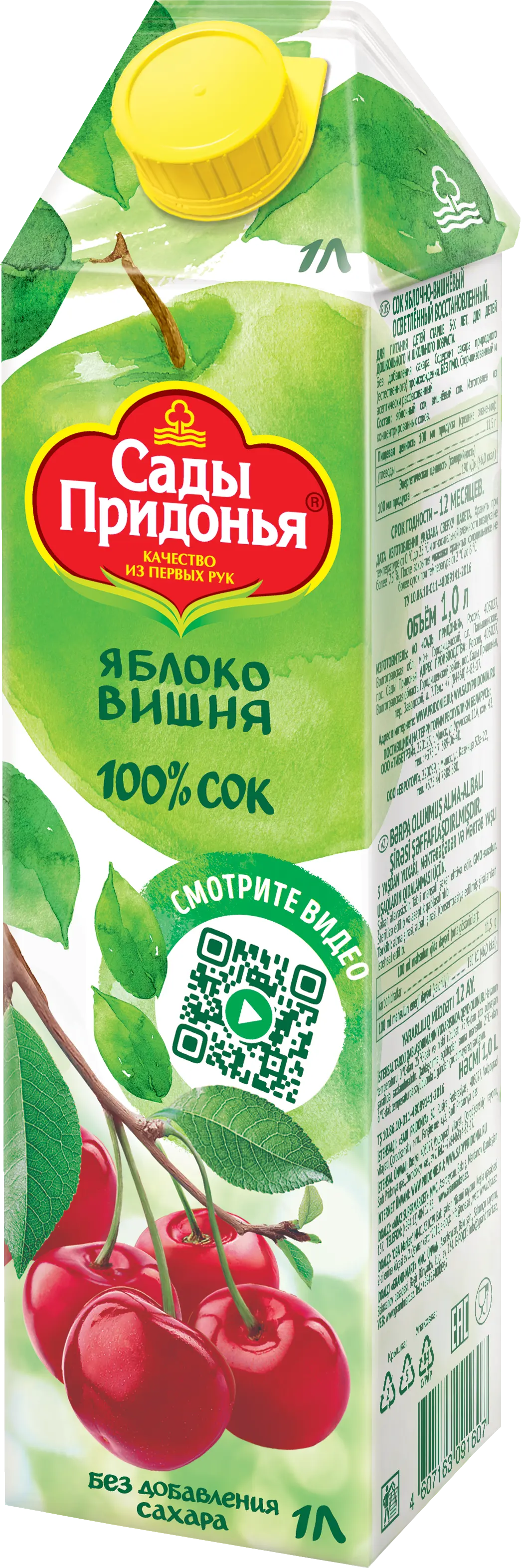Сок "Сады Придонья" 1,0л Яблоко/Вишня Осветл (Россия)