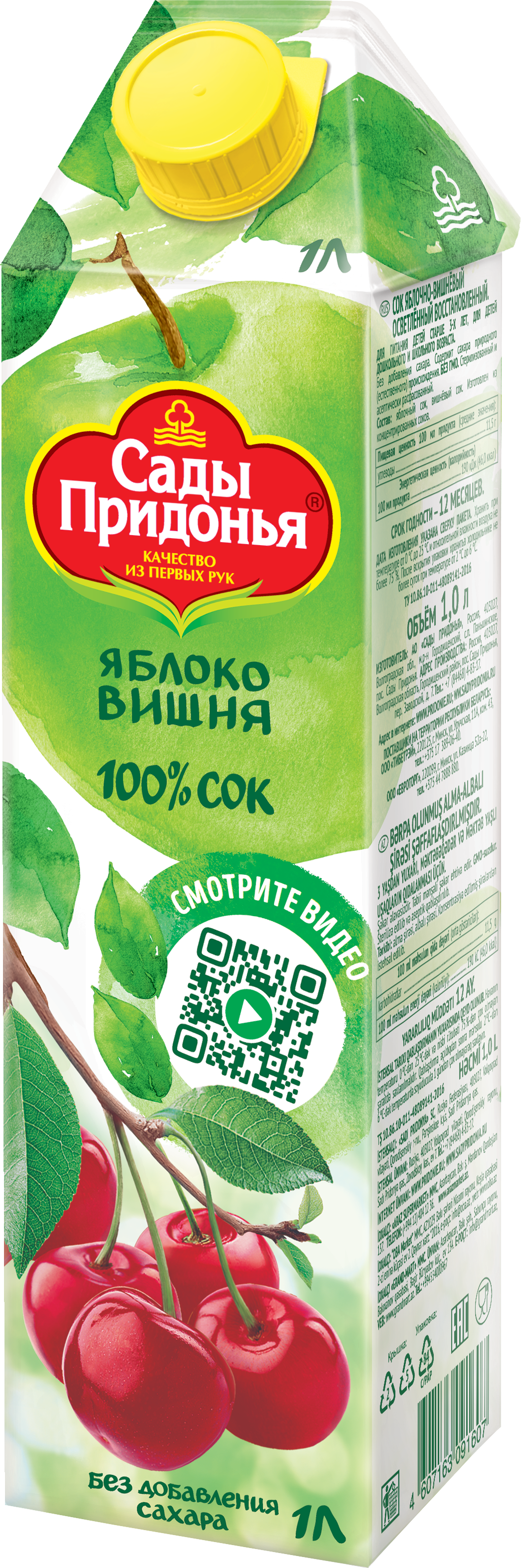 Сок "Сады Придонья" 1,0л Яблоко/Вишня Осветл (Россия)