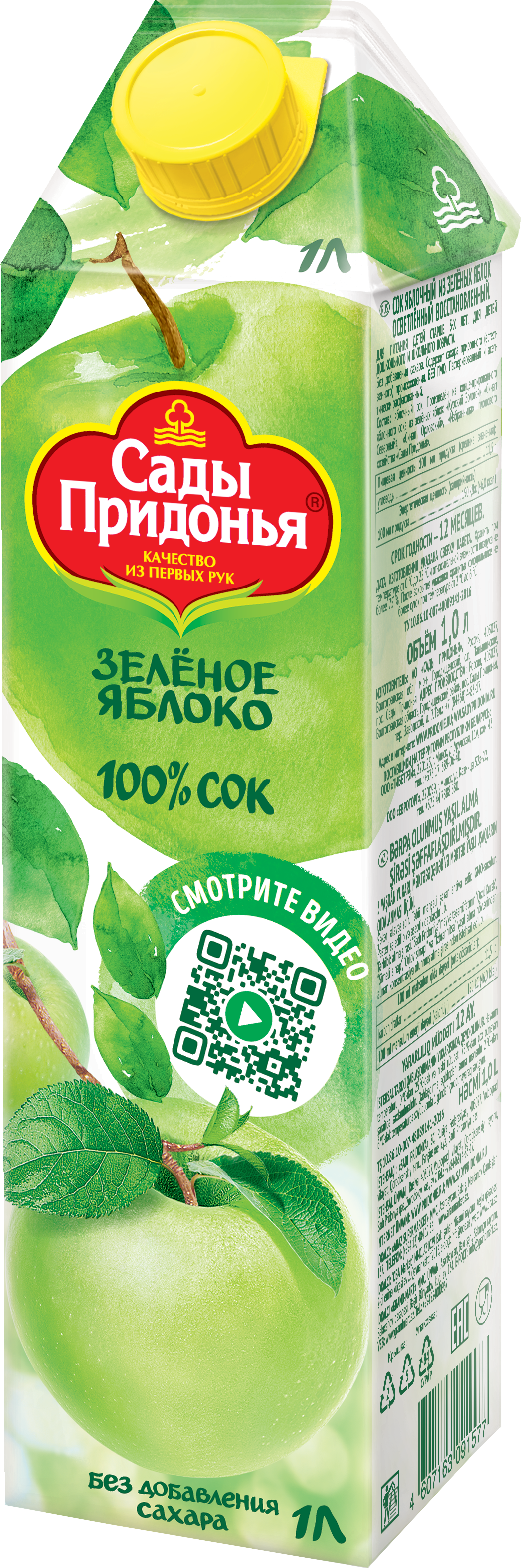 Сок "Сады Придонья" 1,0л Яблочный Из Зел.Яблок (Россия)