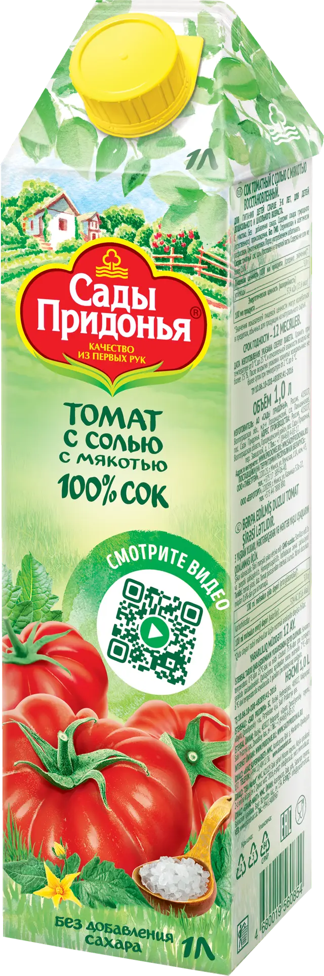 Сок "Сады Придонья" 2 Л Сок Томат с солью (Россия)