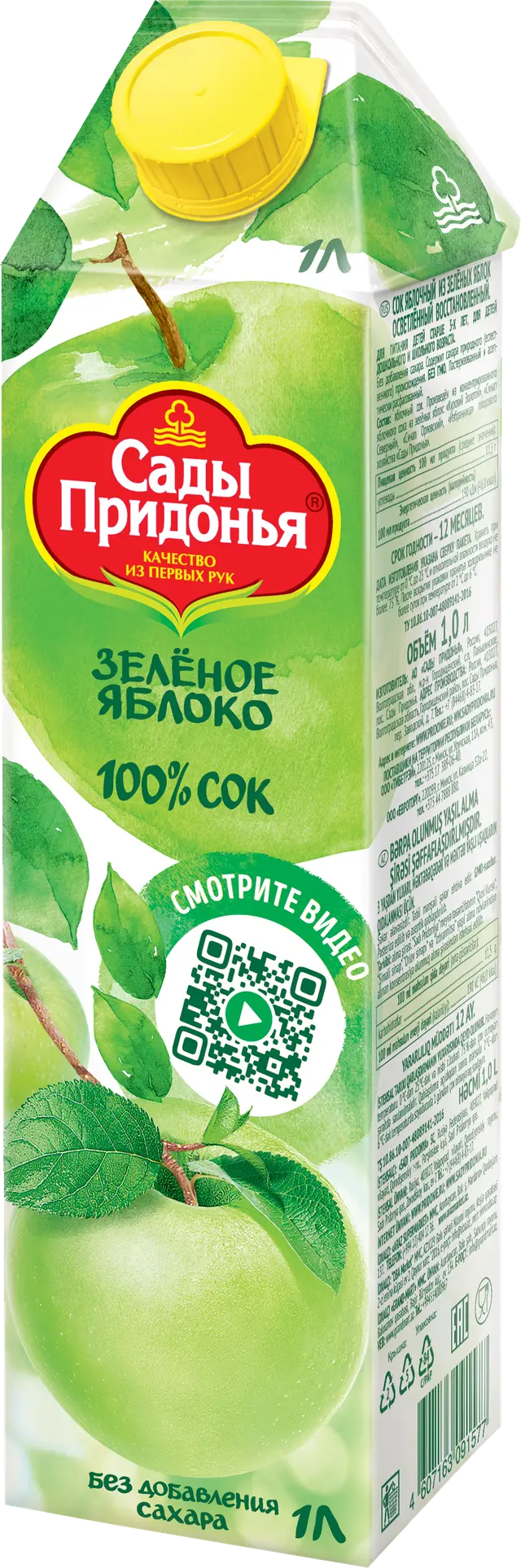 Сок "Сады Придонья" 2 Л Сок Зеленое Яблоко (Россия)