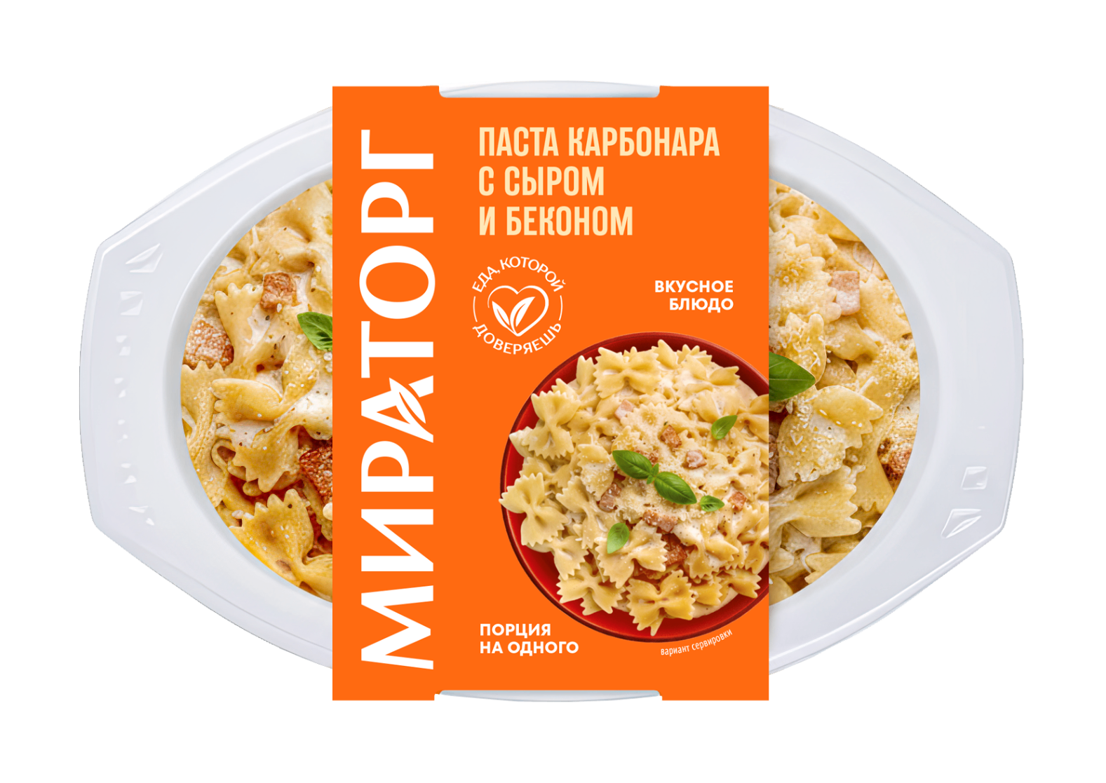 "Мираторг" Паста "Карбонара" с сыром и беконом ОХЛ 260г (Россия)