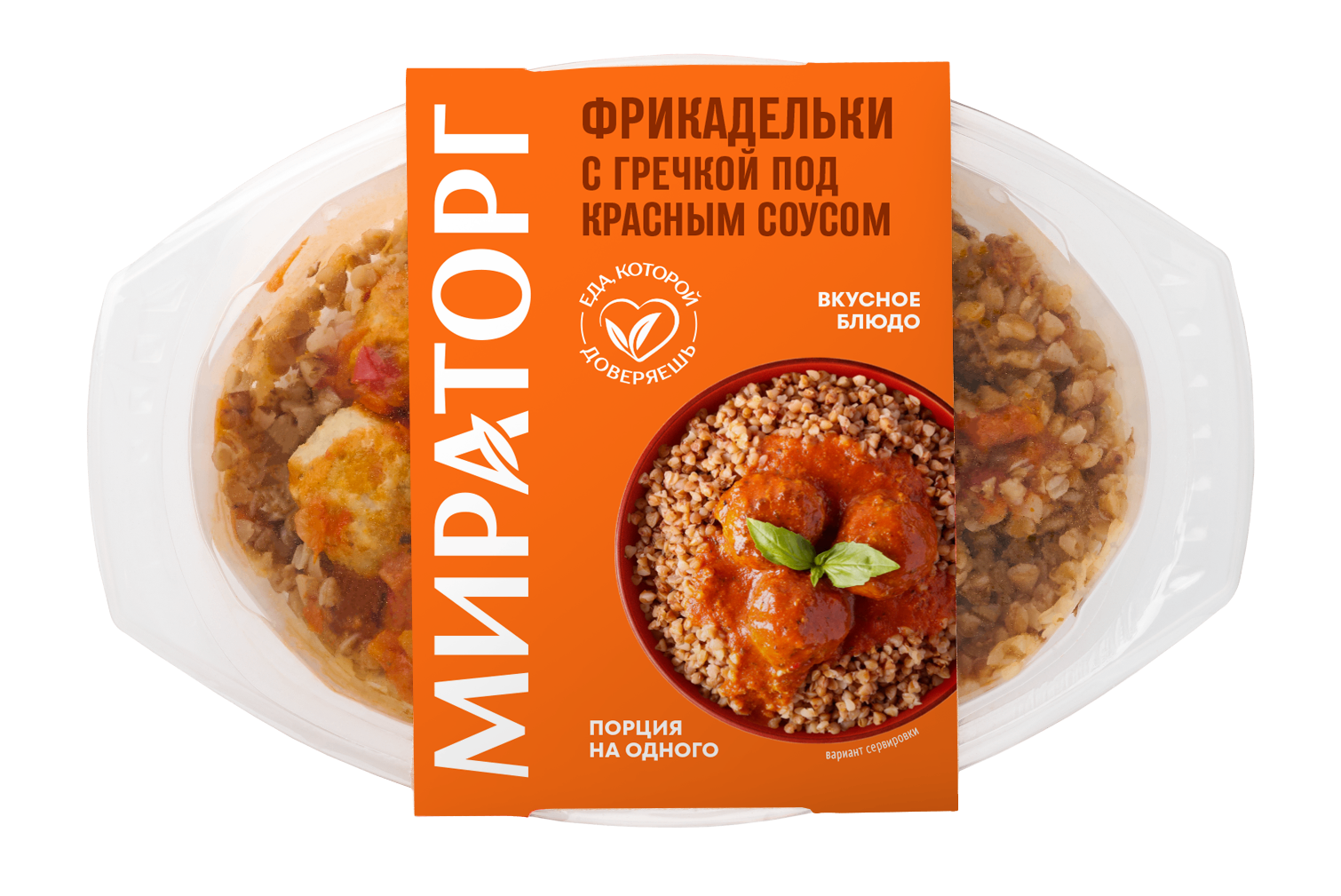 "Мираторг" Фрикадельки с гречкой под красным соусом ОХЛ 260г (Россия)