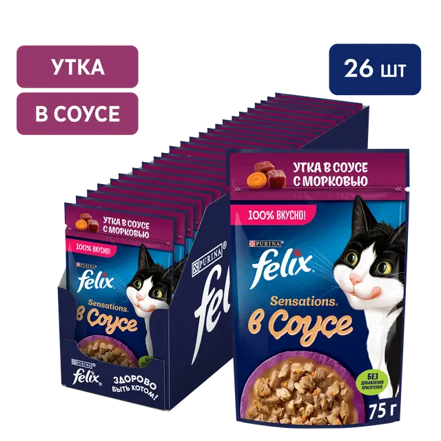 Влажный корм "Felix Sensations" с уткой в соусе с морковью 75 г