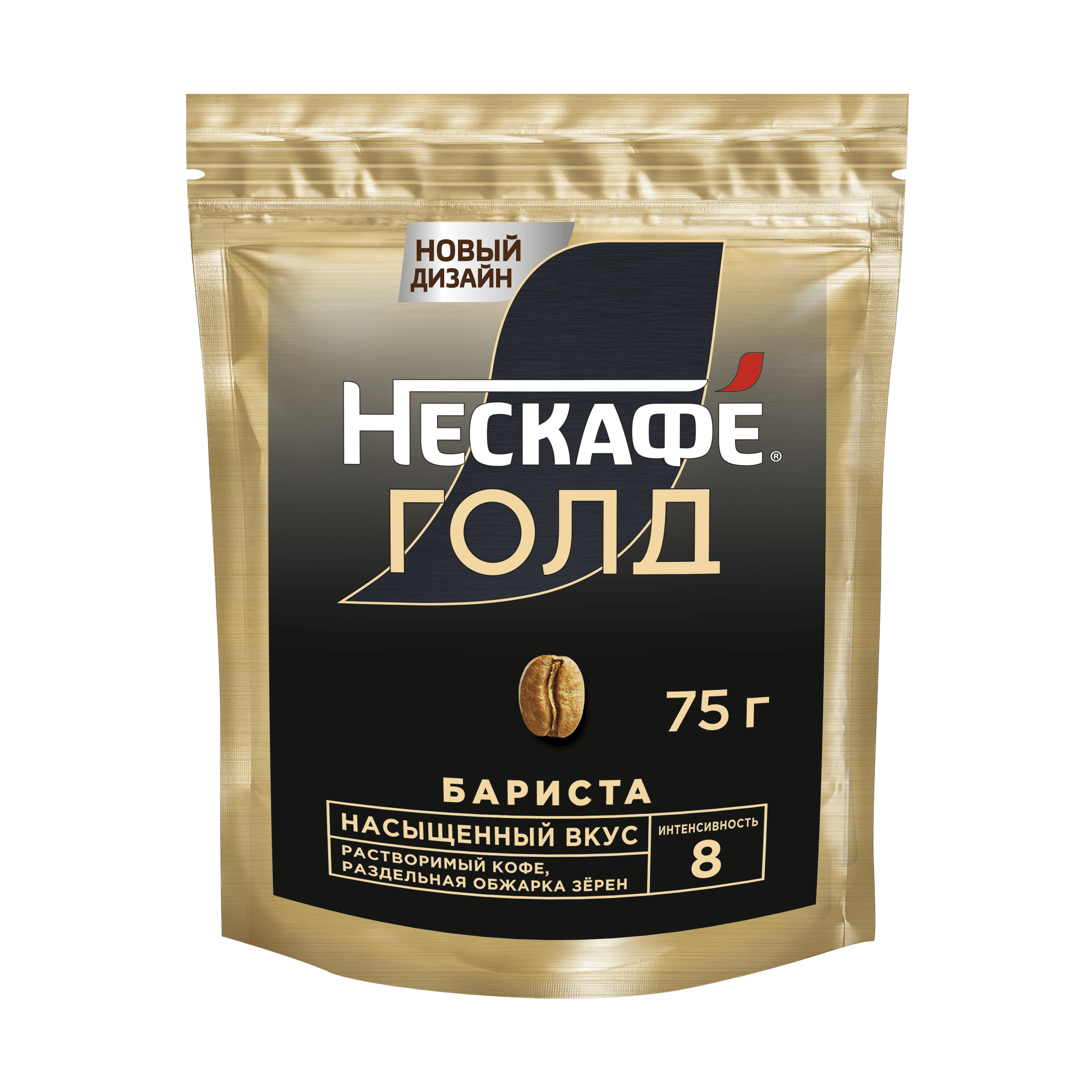 Кофе "Nescafe" Gold Barista Style молотый м/у 75г (Россия)