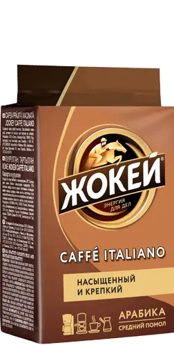 Кофе "Жокей" Итальяно молотый ВС 100г (Россия)