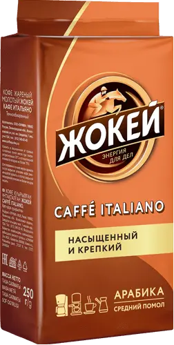 Кофе "Жокей" Итальяно молотый ВС 250г (Россия)