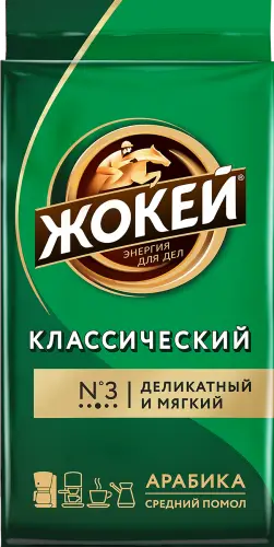 Кофе "Жокей" Классический молотый ВС 250г (Россия)