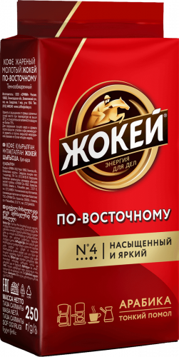 Кофе "Жокей" По Восточному молотый ВС 250г (Россия)