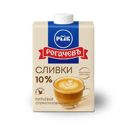 Сливки "Рогачевъ" 10% 200г (Россия)