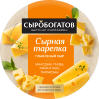 Сыр "Сыробогатов" Сырная тарелка 130г (Россия)