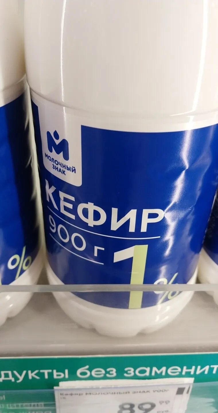 "Джанкойское" Кефир 1% 900г (Россия)