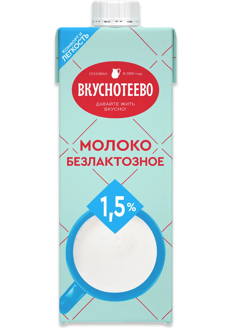 Молоко "Вкуснотеево" безлактозное 1,5% 950г ТП (Россия)