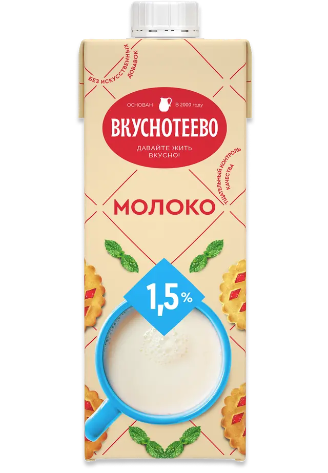 Молоко "Вкуснотеево" ультрапастеризованное 1,5% ТП (Россия)