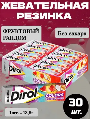 Резинка жевательная Dirol фруктовый рандом 13,6г