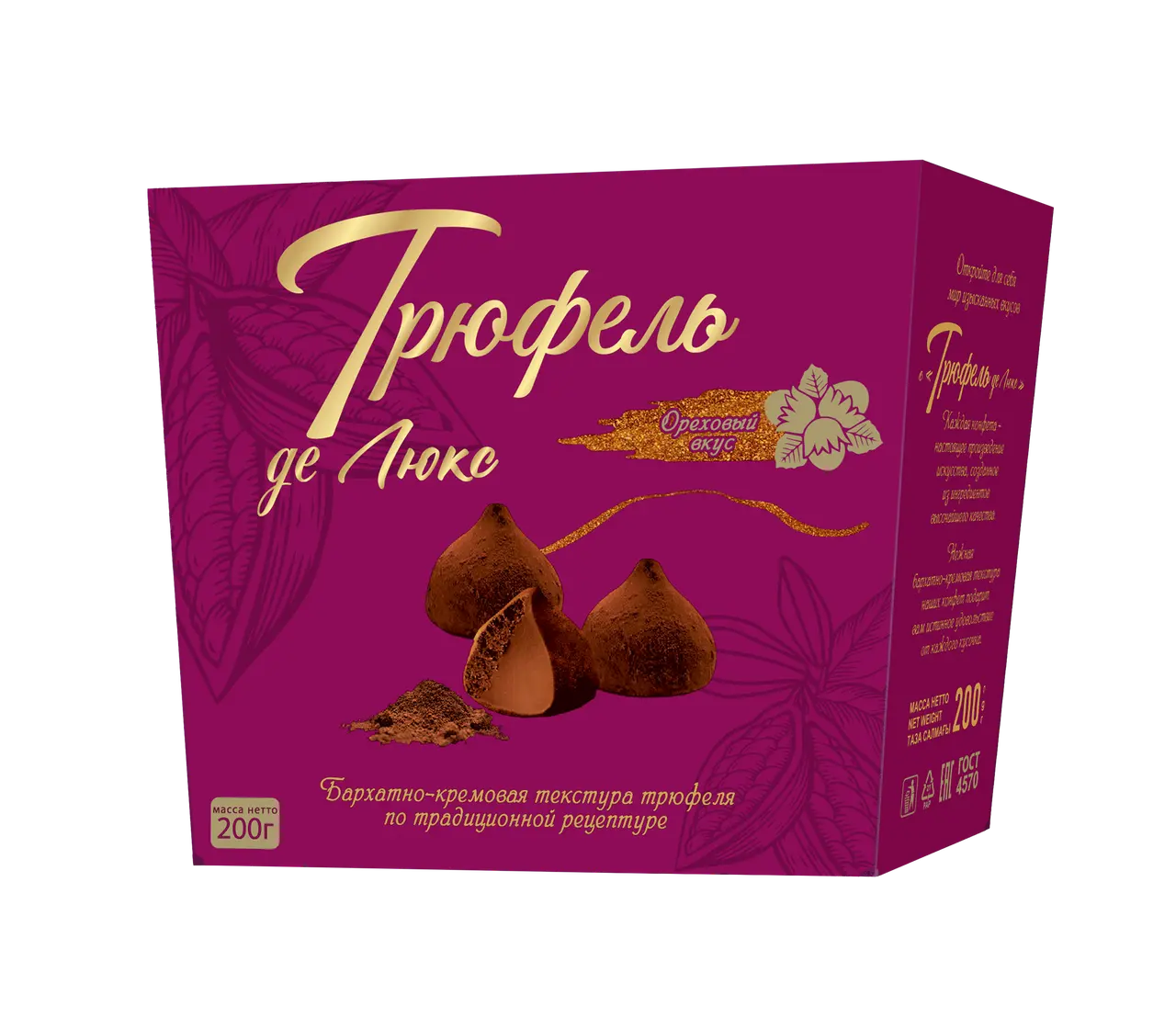"Лаконд" Конфеты "Truffel De Luxe" ореховый без сахара 200г (Россия)