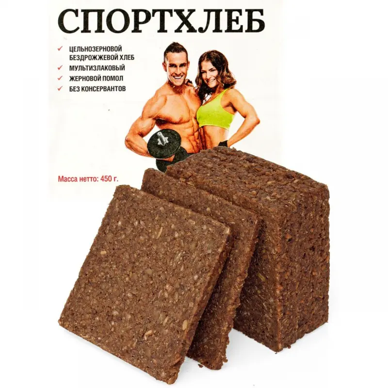 Хлеб цельнозерновой "Спорт Хлеб" 450г (Россия)