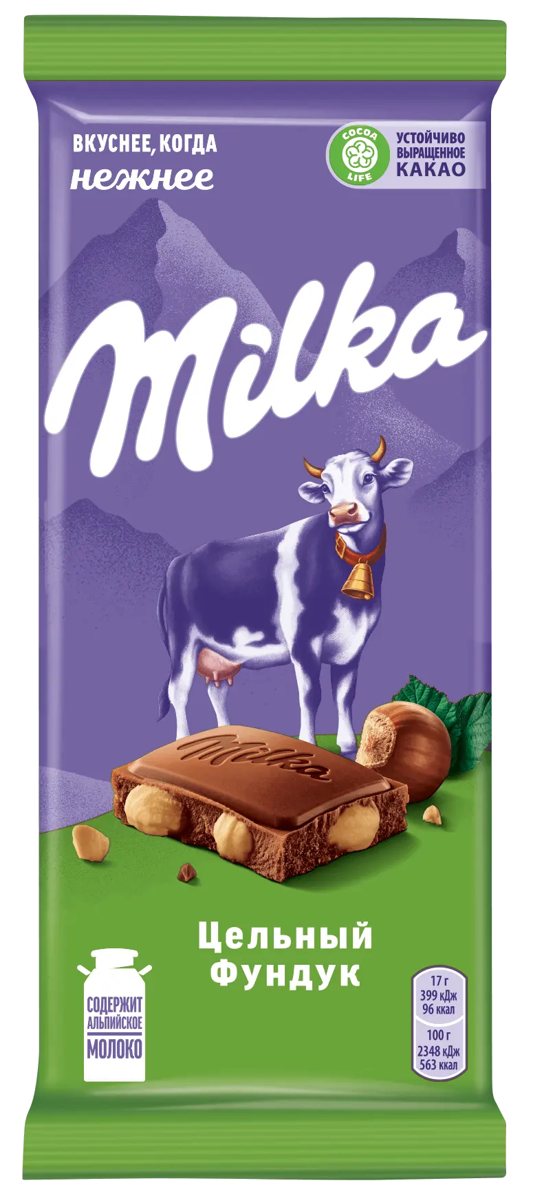 Шоколад "Milka" цельный Фундук 80г (Польша)