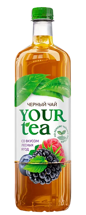 Чайный холодный «Your tea» Чер Лесные ягоды 1л ПЭТ (Беларусь)