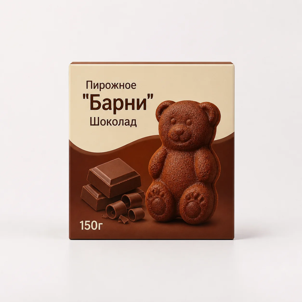 AI-иллюстрация Migka AI — Пирожное "Барни" Шоколад 150г (Россия)