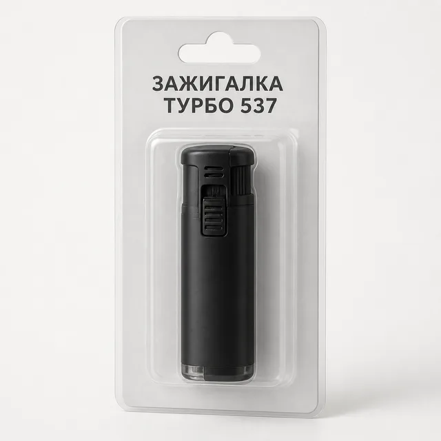 Зажигалка Турбо 537