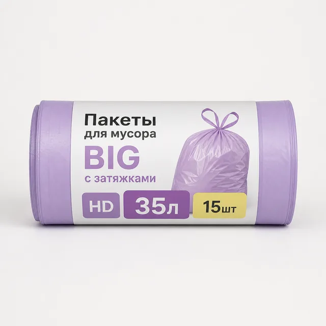 Пакеты для мусора BIG City с затяжками HD 35л 15 шт лиловые
